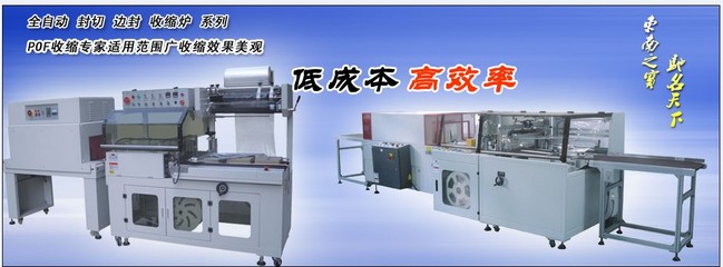 寶馳包裝機械公司簡介